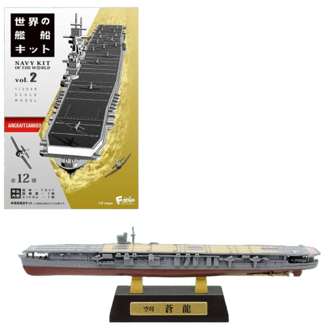 F.Toys Navy Kit of the World Vol 2 - 04 A TYPE F.Toys Navy Kit of the World Vol 2 - 04 A TYPE