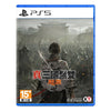 PS5 Dynasty Warriors: Origins (Asia) Chinese PS5 Dynasty Warriors: Origins (Asia) Chinese