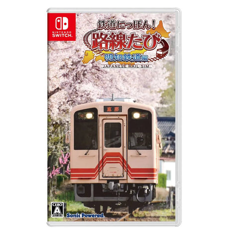 Nintendo Switch Japanese Rail Sim: Rosen Tabi Akechi (JAP) Nintendo Switch Japanese Rail Sim: Rosen Tabi Akechi (JAP)