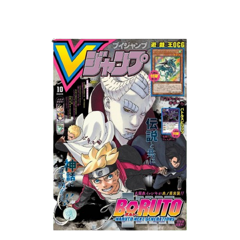 V-Jump Monthly Magazine October 2020 V-Jump Monthly Magazine October 2020