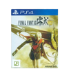 PS4 Final Fantasy Type-0 HD (R3) PS4 Final Fantasy Type-0 HD (R3)