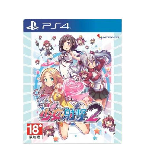 PS4 Gal Gun 2 PS4 Gal Gun 2