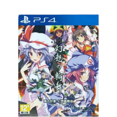PS4 Touhou Genso Rondo (R3) PS4 Touhou Genso Rondo (R3)