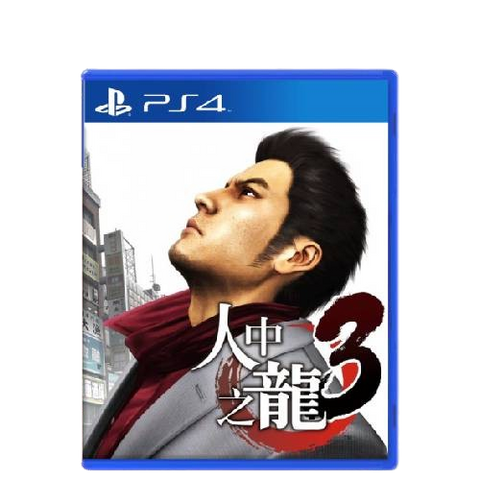 PS4 Ryu ga Gotoku 3 (CHN) PS4 Ryu ga Gotoku 3 (CHN)
