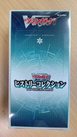 Vanguard-D-PV01 P&V Special Series Booster (JAP)