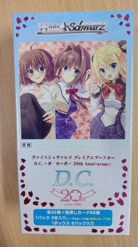 Weiss Schwarz D.C. 20th Anniversary Booster