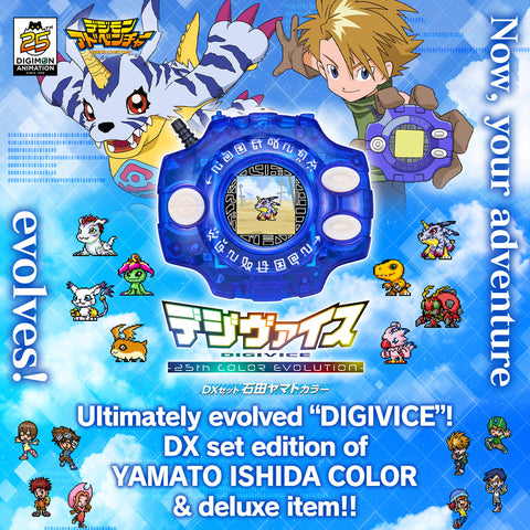 (Pre-order) Digimon Digivice 25th Color Evolution DX Set Ver. Yamato Ishida (Ship July - Aug 2024)