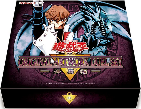 (PREORDER) Yugioh Original Artwork Duel Set: Kaiba (PREORDER) Yugioh Original Artwork Duel Set: Kaiba