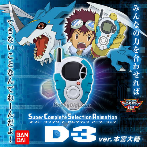 Bandai Super Complete Selection Animation  D-3 Version Daisuke