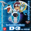 Bandai Super Complete Selection Animation  D-3 Version Daisuke