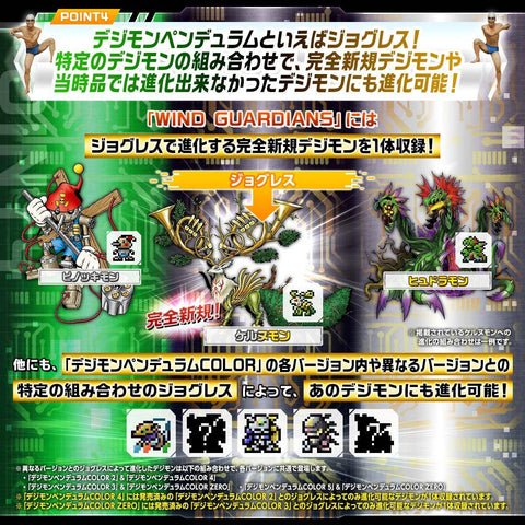 (Pre-order) Bandai Digimon Pendulum Color 4 Wind Guardians - Original Green Bronze (Ship September 2024)