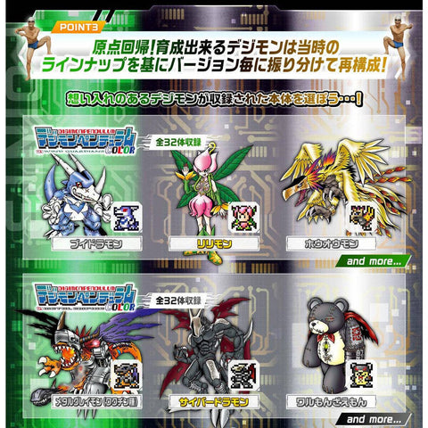 (Pre-order) Bandai Digimon Pendulum Color 4 Wind Guardians - Original Green Bronze (Ship September 2024)