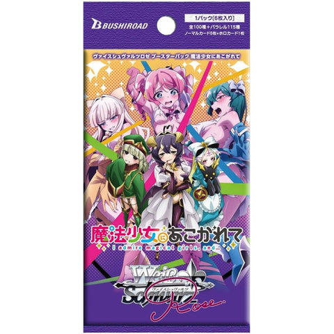 Weiss Schwarz Mahou Shoujo Akogarete Booster (JAP)