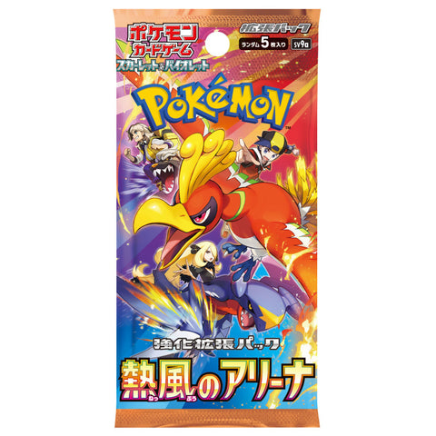 Pokemon Scarlet & Violet SV9A Heat Wave Booster (JAP)
