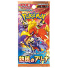 Pokemon Scarlet & Violet SV9A Heat Wave Booster (JAP) Pokemon Scarlet & Violet SV9A Heat Wave Booster (JAP)