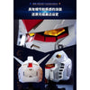Bandai BN Head Collection Vol.1 RX-78-2 Gundam Bandai BN Head Collection Vol.1 RX-78-2 Gundam
