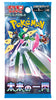 Pokemon Scarlet & Violet SV4M Future Flash Booster (JAP) Pokemon Scarlet & Violet SV4M Future Flash Booster (JAP)