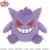 Pokemon Meccha Mofugutto 11" Gengar Plush Pokemon Meccha Mofugutto 11" Gengar Plush
