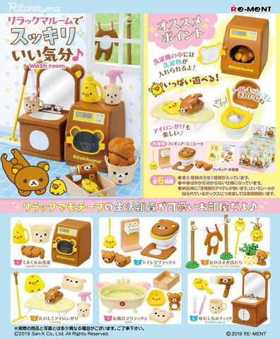 Re-Ment Rilakkuma Wash Room (Set of 6)