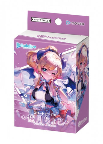 Hololive Card Game Start Deck HSD04 Yuzuki Choco