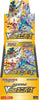 Pokemon Sword & Shield VSTAR Universe S12A Booster Pokemon Sword & Shield VSTAR Universe S12A Booster