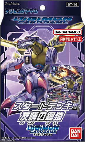 Bandai Digimon Card Game ST-16 Wolf Of Friendship Bandai Digimon Card Game ST-16 Wolf Of Friendship