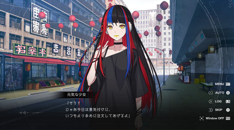 Nintendo Switch Kamitsubaki City Regenerate (JAP)