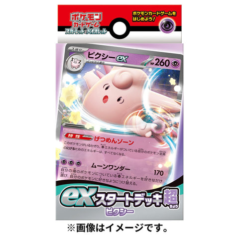 Pokemon S&V Ex Starter Deck Psychic Type Clefable Pokemon S&V Ex Starter Deck Psychic Type Clefable