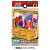 Pokemon S&V Ex Starter Deck Fighting Type Koraidon Pokemon S&V Ex Starter Deck Fighting Type Koraidon