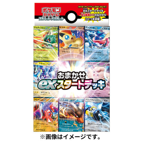 Pokemon S&V Ex Starter Deck Omakase Pokemon S&V Ex Starter Deck Omakase