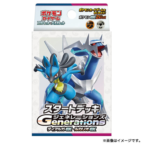 Pokemon Scarlet & Violet Generations Start Deck - Dialga & Lucario (JAP)
