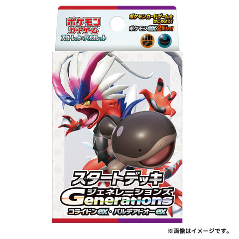Pokemon Scarlet & Violet Generations Start Deck - Koraidon & Clodsire (JAP)