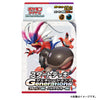 Pokemon Scarlet & Violet Generations Start Deck - Koraidon & Clodsire (JAP) Pokemon Scarlet & Violet Generations Start Deck - Koraidon & Clodsire (JAP)