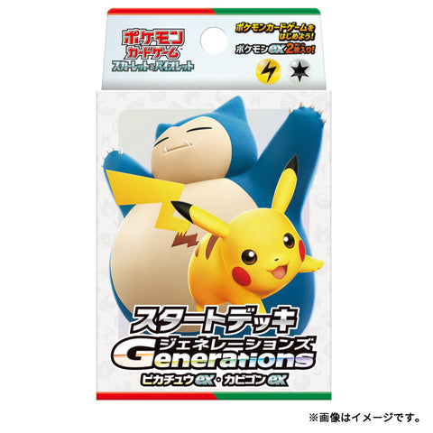 Pokemon Scarlet & Violet Generations Start Deck - Pikachu & Snorlax (JAP)