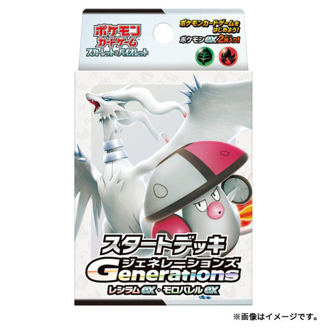 Pokemon Scarlet & Violet Generations Start Deck - Reshiram & Amoonguss (JAP)