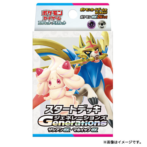 Pokemon Scarlet & Violet Generations Start Deck - Zacian & Alcremie (JAP)