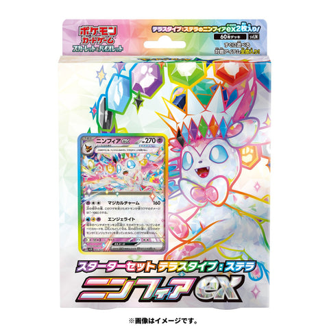 Pokemon Scarlet and Violet Starter Set Tera Sylveon