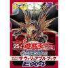Yu Gi Oh Official Card Game Catalog Valuable Book EX4 (JAP) Yu Gi Oh Official Card Game Catalog Valuable Book EX4 (JAP)