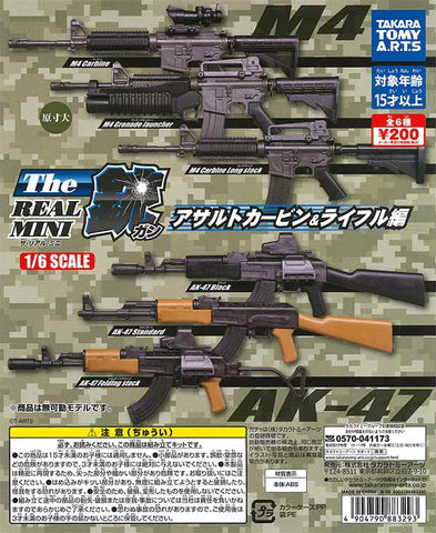 Takara Tomy Real Mini Gun Carbine AK-47 Set of 6 Takara Tomy Real Mini Gun Carbine AK-47 Set of 6