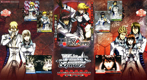 Weiss Schwarz Terra Formars Booster (JAP) Weiss Schwarz Terra Formars Booster (JAP)
