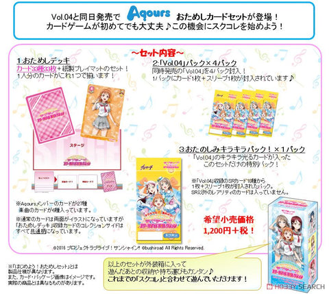 Love Live! School Idol Aqours Starter Set