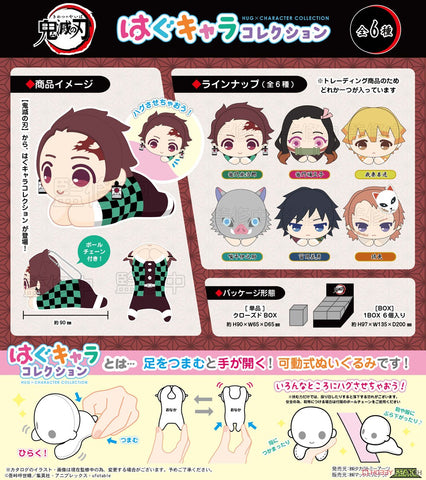 Kimetsu no Yaiba Hug X Character Blind Box