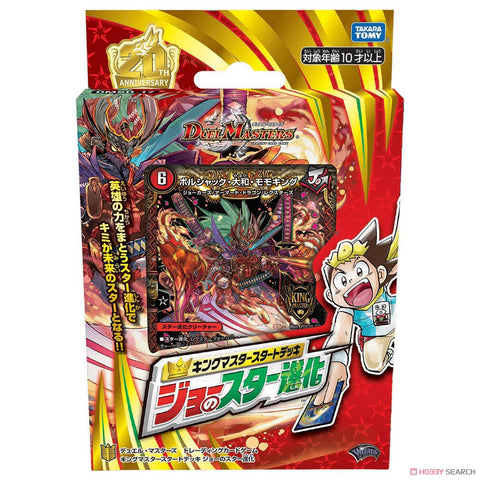 Duel Masters DMSD-17 Deck Duel Masters DMSD-17 Deck