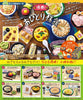 Re-Ment Super! My Own Cooking (Set of 8) Re-Ment Super! My Own Cooking (Set of 8)