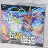 Vanguard-D-BT02 Densetsu To No Kaigo Booster (JAP) Vanguard-D-BT02 Densetsu To No Kaigo Booster (JAP)