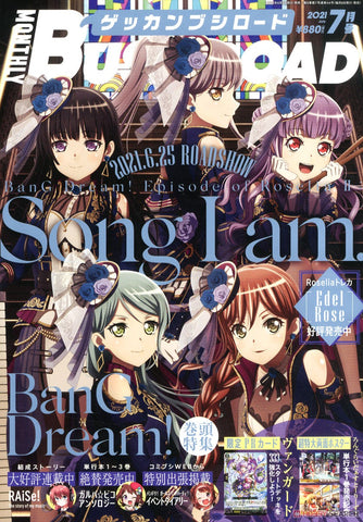 Bushiroad Vanguard Monthly Magazine - July 2021 Bushiroad Vanguard Monthly Magazine - July 2021