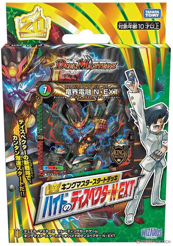 Duel Masters DMSD-19 Deck Duel Masters DMSD-19 Deck