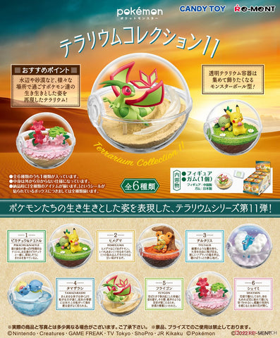 Re-Ment Pokemon Terrarium Collection 11 (Set of 6) Re-Ment Pokemon Terrarium Collection 11 (Set of 6)