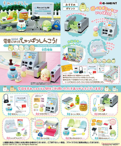 Re-Ment Sumikkogurashi Station (Set of 8) Re-Ment Sumikkogurashi Station (Set of 8)