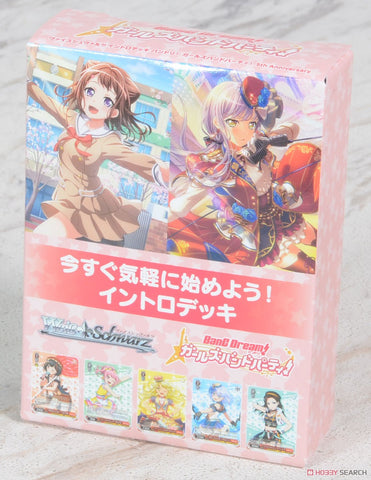 Weiss Schwarz BanG Dream! Girls Band Party! 5th Anniversary Intro Deck